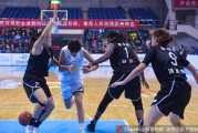 WCBA第九轮京城霸主首尝败绩 广东新星闪耀终结八连胜