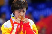张怡宁4-1逆转王楠卫冕女单奥运金牌