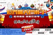 戈洛温两传一射，东道主揭幕战5-0创纪录大胜沙特