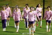 预判中国女足VS海地：狭路相逢谁将扼住世界杯门票主动权？