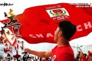 东北德比平局收场！亚泰主场1-1憾平辽宁