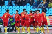 中国U23vs马来西亚U23直播　全新阵容能否顶住东南亚劲旅冲击？