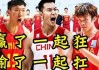 五连胜！2015亚锦赛中国90-72黎巴嫩提前晋级八强