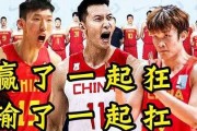 五连胜！2015亚锦赛中国90-72黎巴嫩提前晋级八强