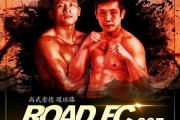 麦提·莫 vs 崔武培 ROAD FC 027 复仇战复盘