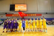 许家印狂砍三十分率队险胜 恒大集团职工篮球赛上演激情对决