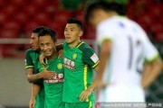 河南2-0国安：钟义浩百场建功，卡多索点射锁定胜局