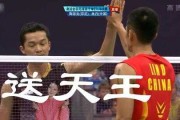 羽坛天王对决：陶菲克vs盖德经典战役复盘