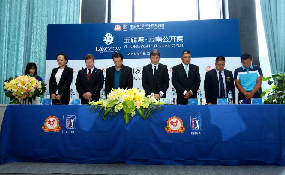 玉龙湾畔高球献爱心 默哀捐款支援鲁甸震区 新闻发布会上,赛事官员与球员代表神情肃穆,为地震遇难同胞集体默哀