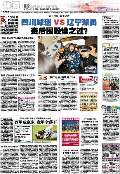 CBA总决赛后的暗夜冲突:当篮球回归人性,我们该如何守护赛场尊严? 辽宁队主教练郭士强在冲突现场神情严肃,他张开双臂试图阻拦并安抚情绪激动的球员,身后是乱作一团的人群,作为主帅他努力保持冷静,希望尽快平息这场场外风波。