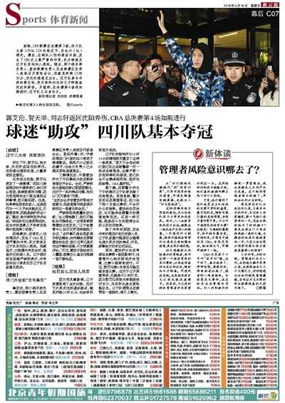 CBA总决赛后的暗夜冲突:当篮球回归人性,我们该如何守护赛场尊严? 混乱的冲突现场,辽宁队球员郭艾伦情绪激动,伸出手臂指向对方,身后是同样卷入冲突的队友和混乱的人群。他因家人被波及而愤怒不已,场面一度失控。