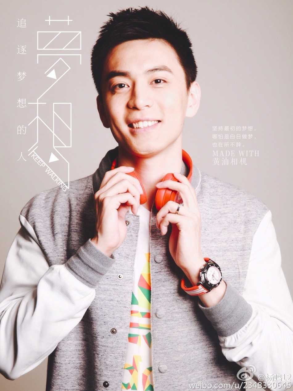 从青涩少年到冠军教头:杨鸣的逐梦之路与不老颜值 阳光下的杨鸣身着运动装备,汗水闪烁着光芒,尽显元气满满的少年感和健硕身材