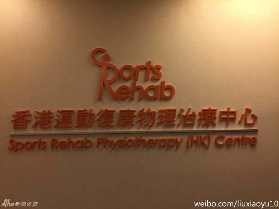 刘晓宇赴港“返厂维修”:腰伤下的坚韧与等待 面对实力强劲的白俄罗斯队,刘晓宇没有丝毫畏惧,他在人缝中寻找上篮机会,用一个漂亮的急停跳投证明自己的腰伤已无大碍,核心力量依旧强劲。