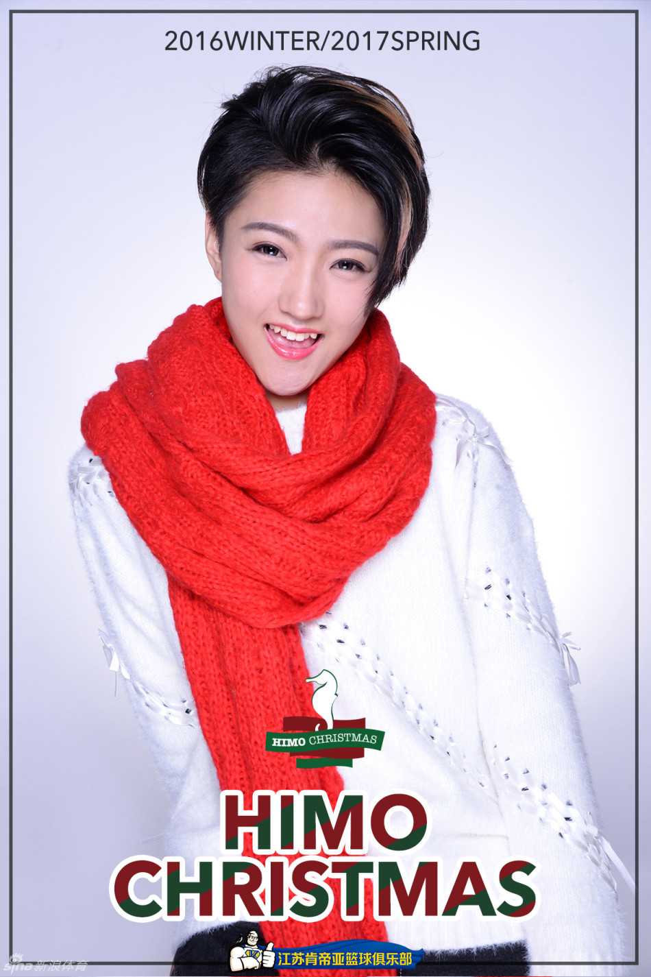 全景镜头下，所有啦啦队员围成一圈比心，身后的圣诞装饰与她们的笑脸交相辉映，定格下圣诞夜的温馨瞬间