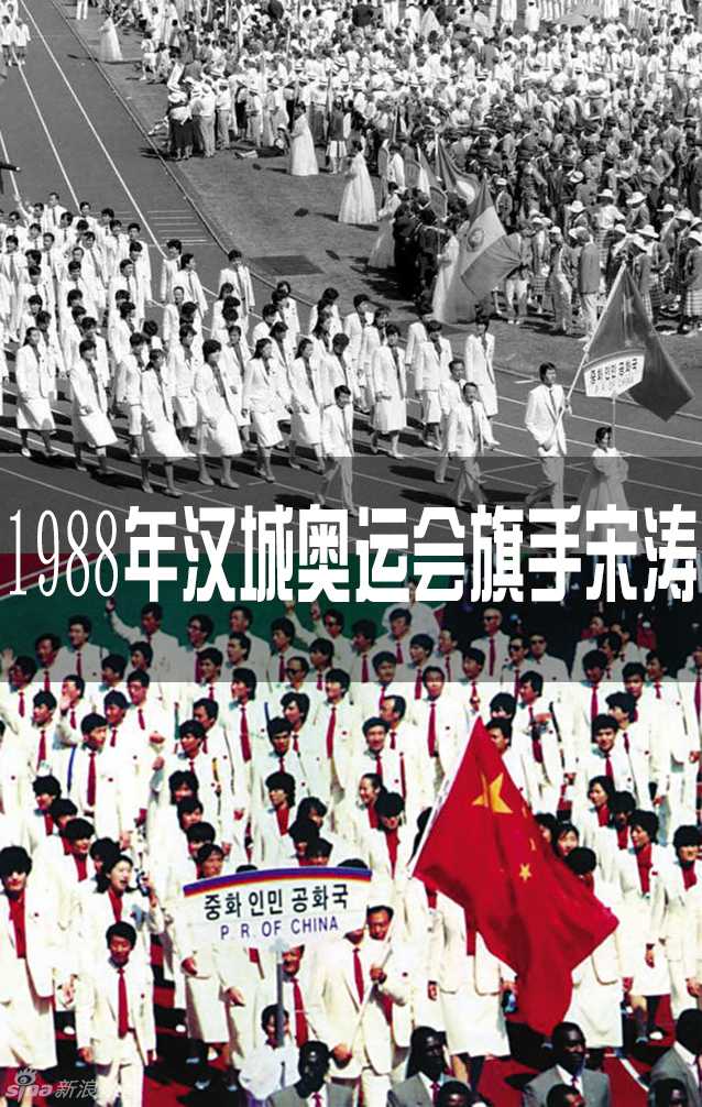 奥运荣光·中国旗手:从男篮长城到击剑突破的传奇传承 巴塞罗那奥运会旗手宋力刚面带微笑,步履矫健,弹跳惊人的他如同在空中书写中国体育的荣耀。