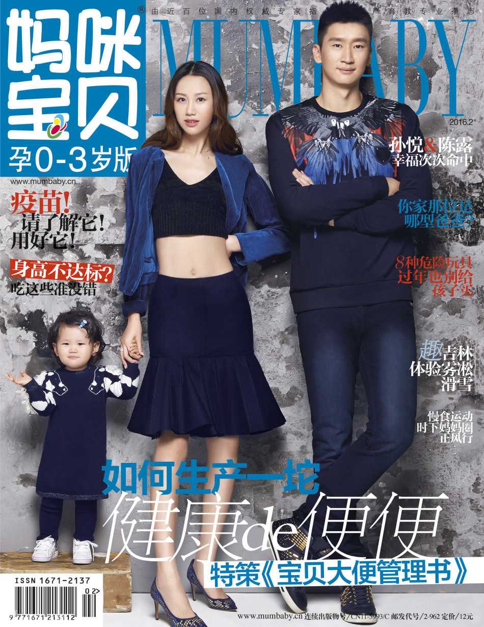 孙悦与陈露携爱女“月亮”温情出镜,家庭与篮球构筑的人生双赢 硬汉也有柔情时,孙悦将女儿月亮高高举起,父女俩灿烂的笑容如同冬日暖阳,陈露在一旁幸福注视,画面爱意流淌。