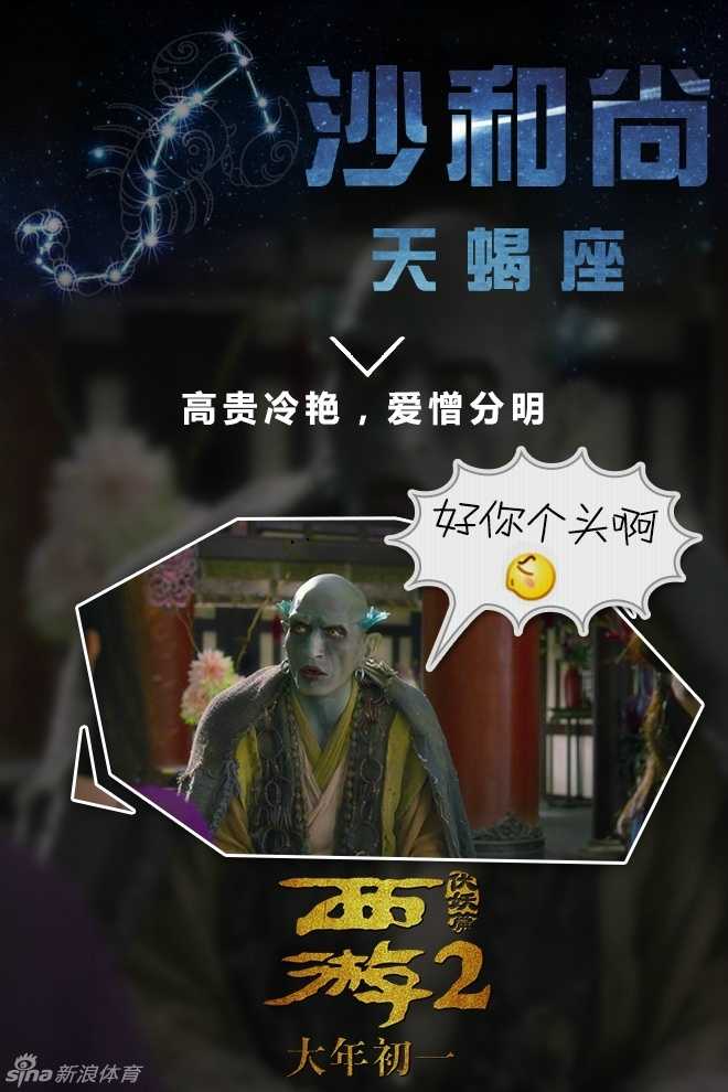 巴特尔版沙僧霸气亮相,史上最高鱼怪颠覆西游 电影剧照中,巴特尔与林更新饰演的孙悟空、杨一威饰演的猪八戒并肩站立,三人的奇特造型构成一幅怪诞的西行图景。