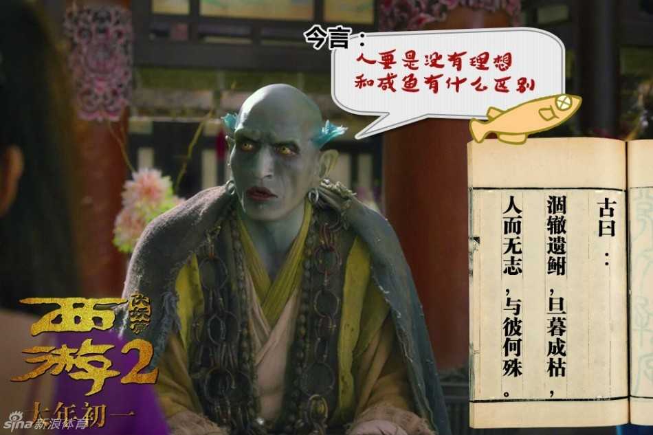 巴特尔版沙僧霸气亮相,史上最高鱼怪颠覆西游 巴特尔在片场耐心接受特效化妆,面部逐渐被鱼鳞状纹理覆盖,身旁的徐克导演亲自上阵为其调整造型细节。