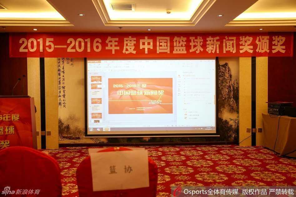 聚焦篮坛笔耕者:二零一六中国篮球新闻奖颁奖典礼回眸 仪式的尾声,获奖者与颁奖嘉宾共同站在台上,掌声与快门声交织成一曲动人的乐章。画面前景中的奖杯熠熠生辉,背景里的笑容真诚而热烈,共同构成了这幅属于中国篮球媒体人的辉煌画卷。