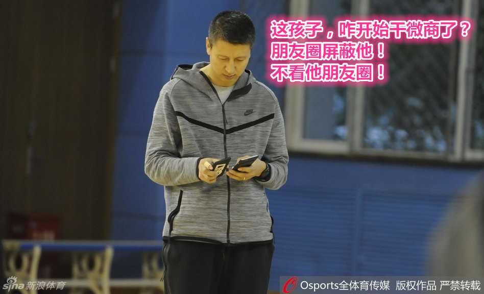 辽篮备战新赛季小剧场归来,大侄子秀手机壳引爆笑日常 主帅郭士强手持手机却心系训练场,目光越过屏幕投向远处的弟子,面容沉静,眼神中透露出对球队备战情况的运筹帷幄。
