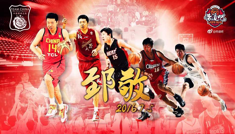 身披红色战袍的王治郅，在退役仪式上与陪伴他整个职业生涯的巨型14号球衣合影，目光中满是不舍与眷恋。