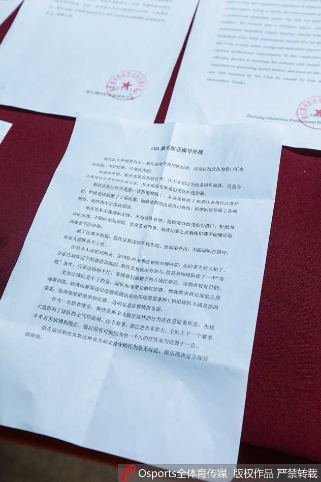 斯托克斯在比赛中目送篮球入网，眼神中透露出迷茫，他的CBA之旅最终因缺乏职业素养而以不光彩的方式告终