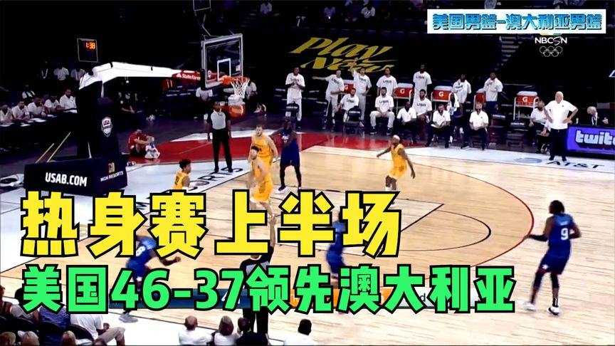 德国vs墨西哥上半场数据：35分钟失球创563分钟纪录