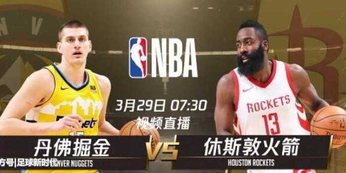 核心关键词+高光节点制胜!约基奇缺阵火箭主场轻取掘金 核心关键词+高光节点制胜!约基奇缺阵火箭主场轻取掘金