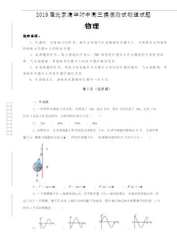17分大胜！回浦中学终结清华附中王朝统治