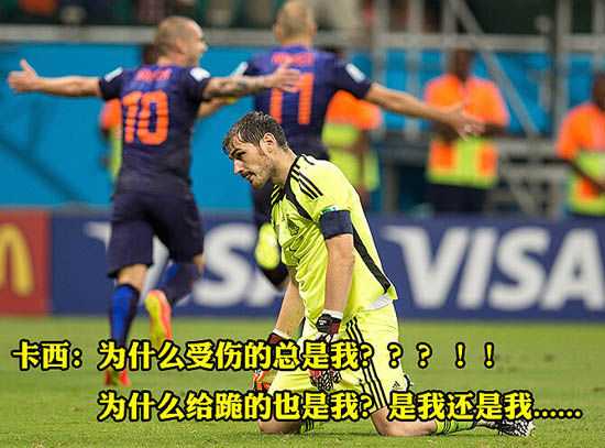 世界杯B组5-1惨案！荷兰复仇西班牙王朝崩塌