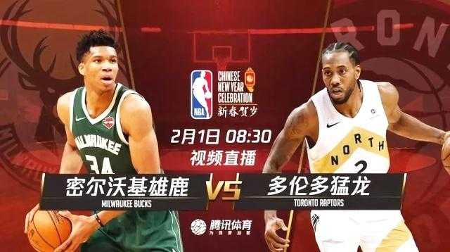 猛龙128-100大胜雄鹿，东部格局再生变数