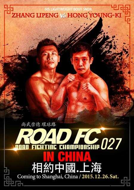 麦提·莫 vs 崔武培 ROAD FC 027 复仇战复盘
