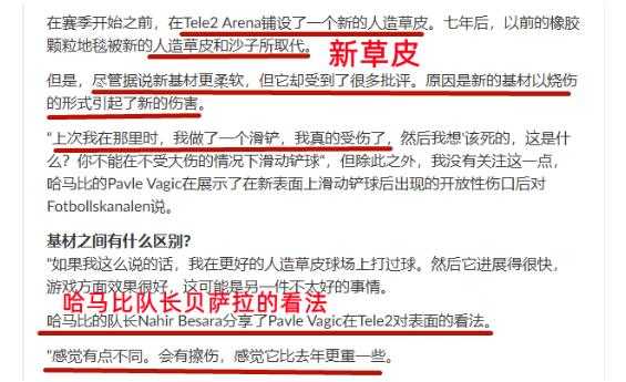 北雪平哈马比分预测：降级重生遇争冠劲旅，谁能笑到最后？