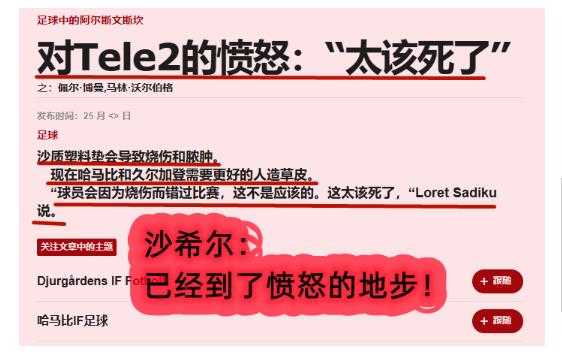北雪平哈马比分预测：降级重生遇争冠劲旅，谁能笑到最后？