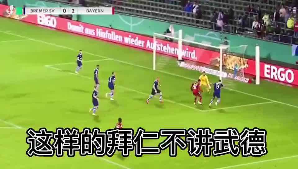 杜塞尔多夫VS拜仁比分预测：保级生死战遇上欧冠轮换豪门，拜仁二线阵容能否轻松过关？