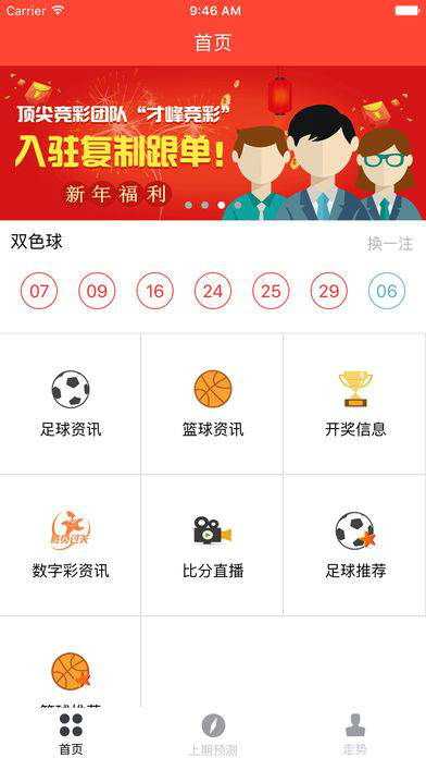 竞彩篮球比分预测软件深度评测:AI辅助决策如何重塑篮彩分析? 竞彩篮球比分预测软件深度评测:AI辅助决策如何重塑篮彩分析?