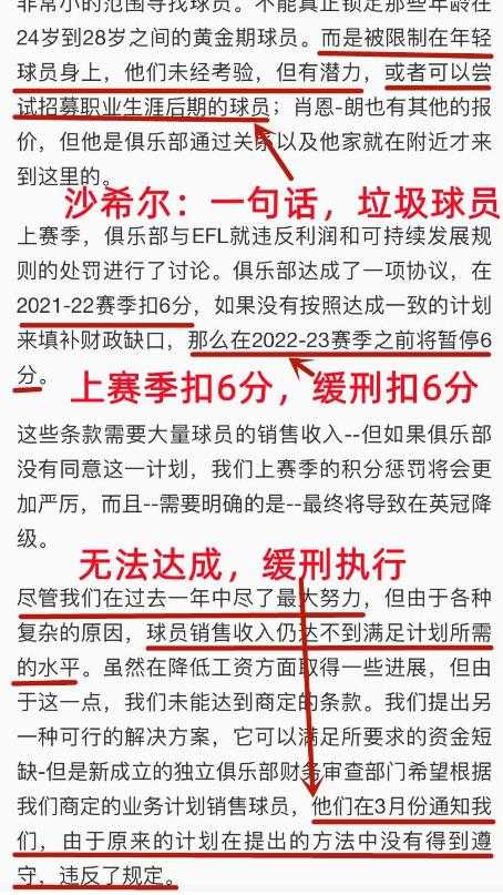 雷丁VS卢顿比分预测：保级求生vs附加赛梦，谁能抢下关键三分？